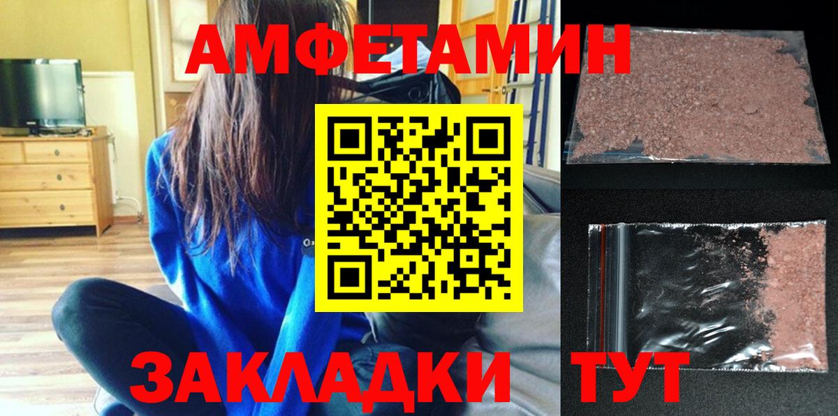 Амфетамин Premium Сергиев Посад
