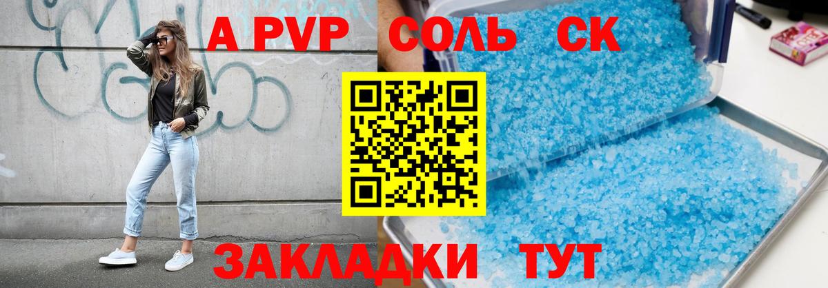 А ПВП мука  A-PVP СК КРИС  Вход с VPN  Alpha PVP  Сергиев Посад 