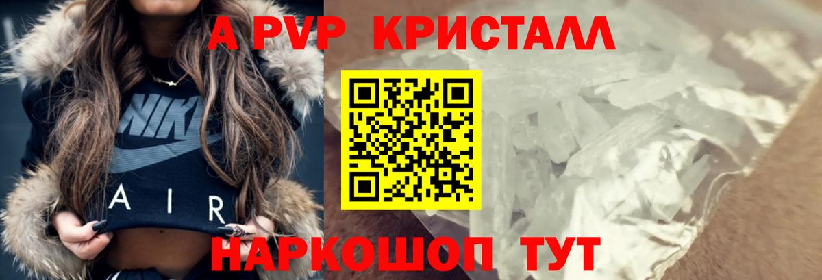 Alpha PVP VHQ Сергиев Посад