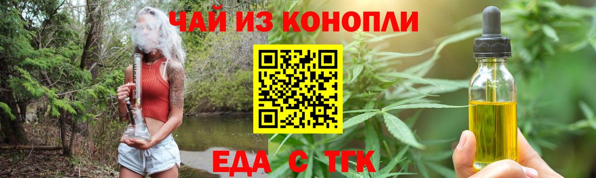 Сергиев Посад  Печенье с ТГК марихуана  Вход с VPN 