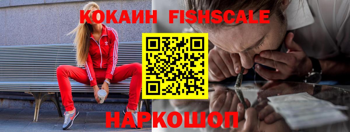 КОКАИН 99% Сергиев Посад