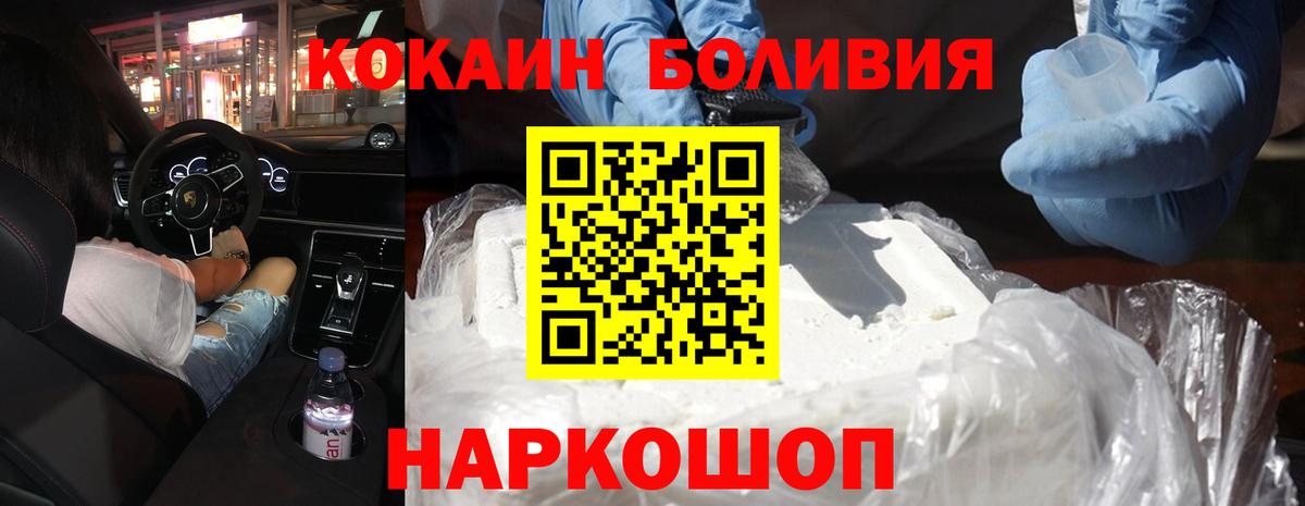 КОКАИН Боливия  Вход с VPN  COCAIN Columbia  Сергиев Посад 
