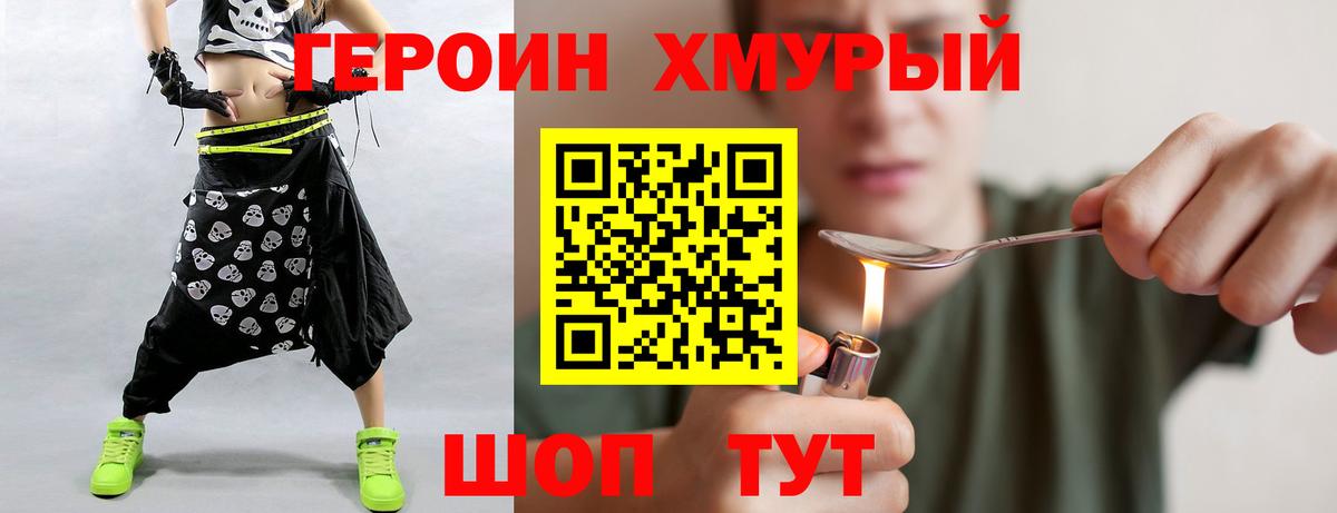 Героин афганец  Вход с VPN  Сергиев Посад 