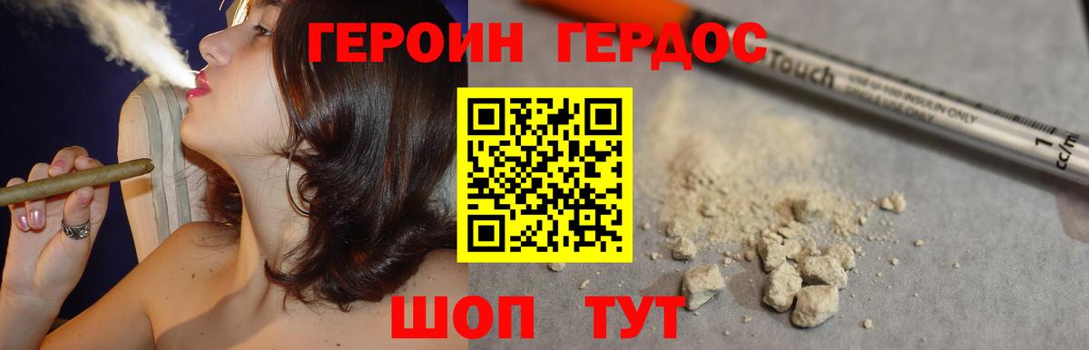 ГЕРОИН Heroin Сергиев Посад