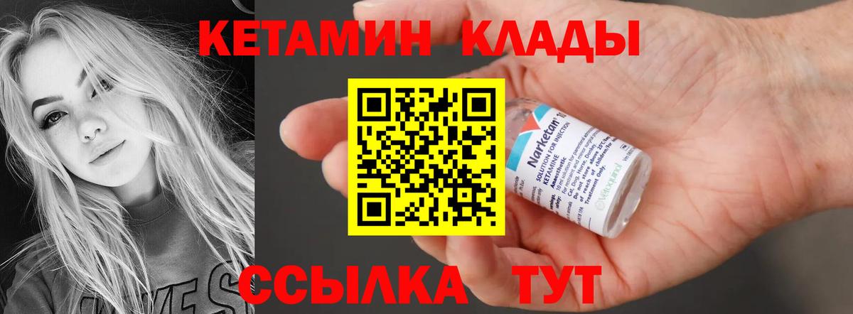 Кетамин ketamine  КЕТАМИН ketamine  Сергиев Посад  Вход с VPN 