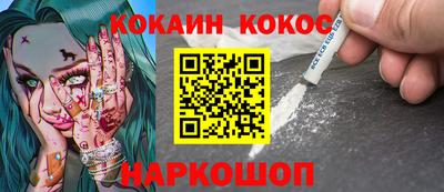 кокаин премиум Ликино-Дулёво