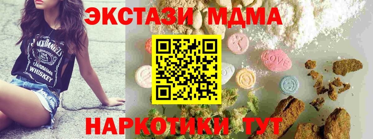 MDMA Molly  Вход с VPN  MDMA crystal  Сергиев Посад 