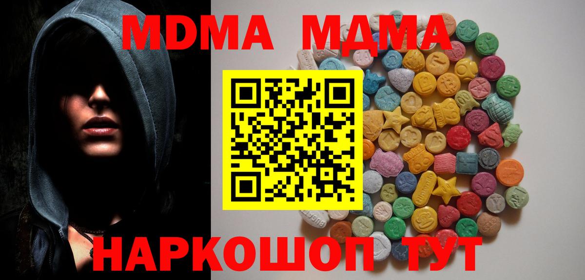 МДМА Molly Сергиев Посад
