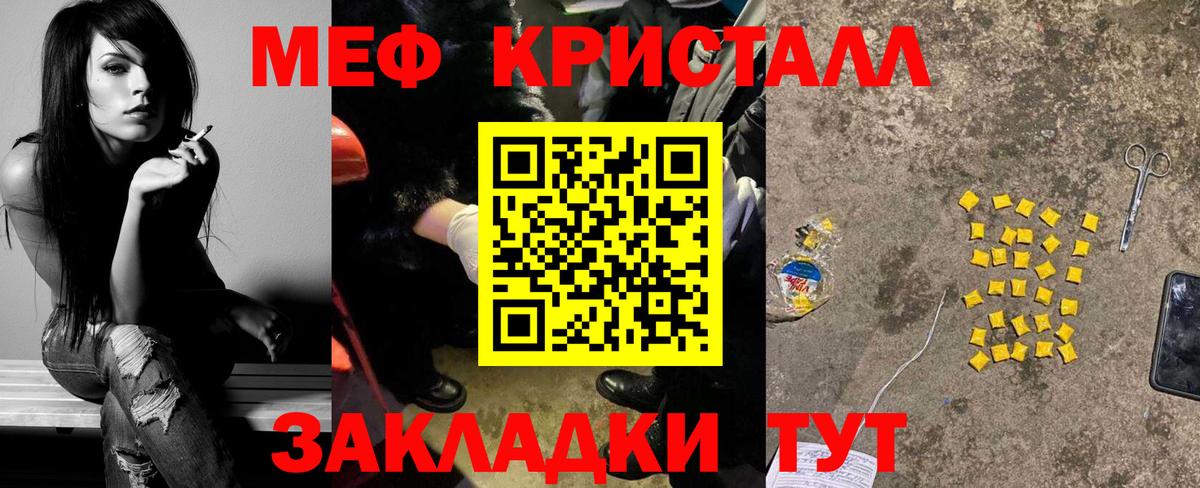 Мефедрон Сергиев Посад