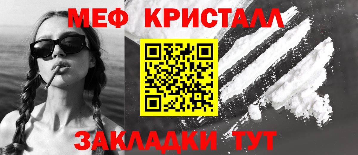 МЯУ-МЯУ кристаллы  Меф  Сергиев Посад  Вход с VPN  Мефедрон мука 