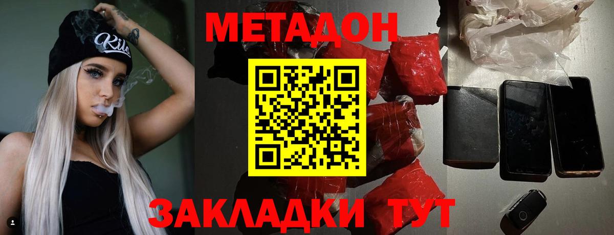 MEGA   Вход с VPN  Сергиев Посад  МЕТАДОН белоснежный 