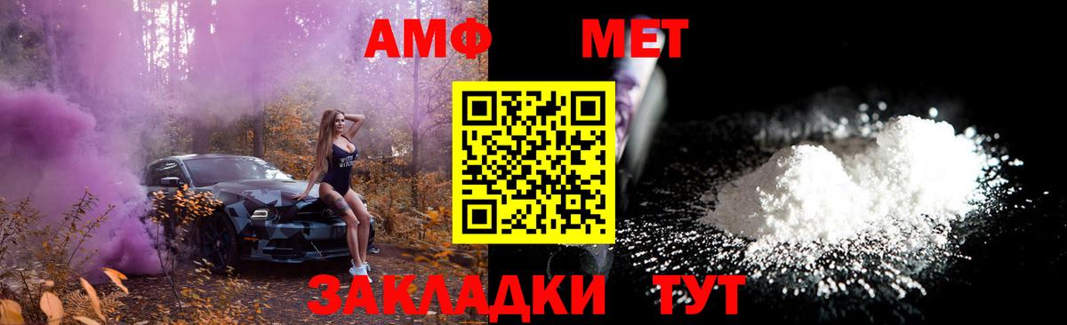МЕТАМФЕТАМИН Methamphetamine Сергиев Посад