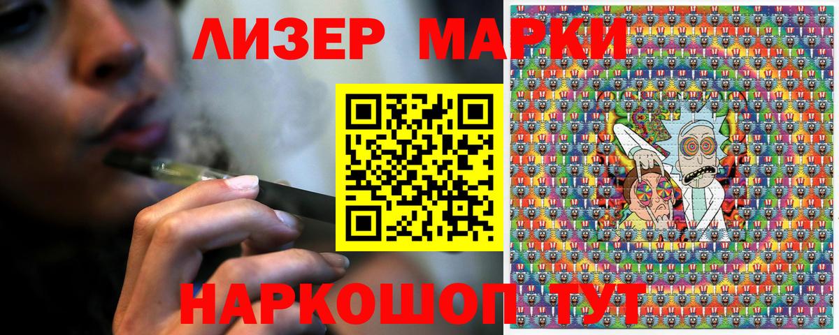 Сергиев Посад  Марки NBOMe 1,8мг  Вход с VPN 