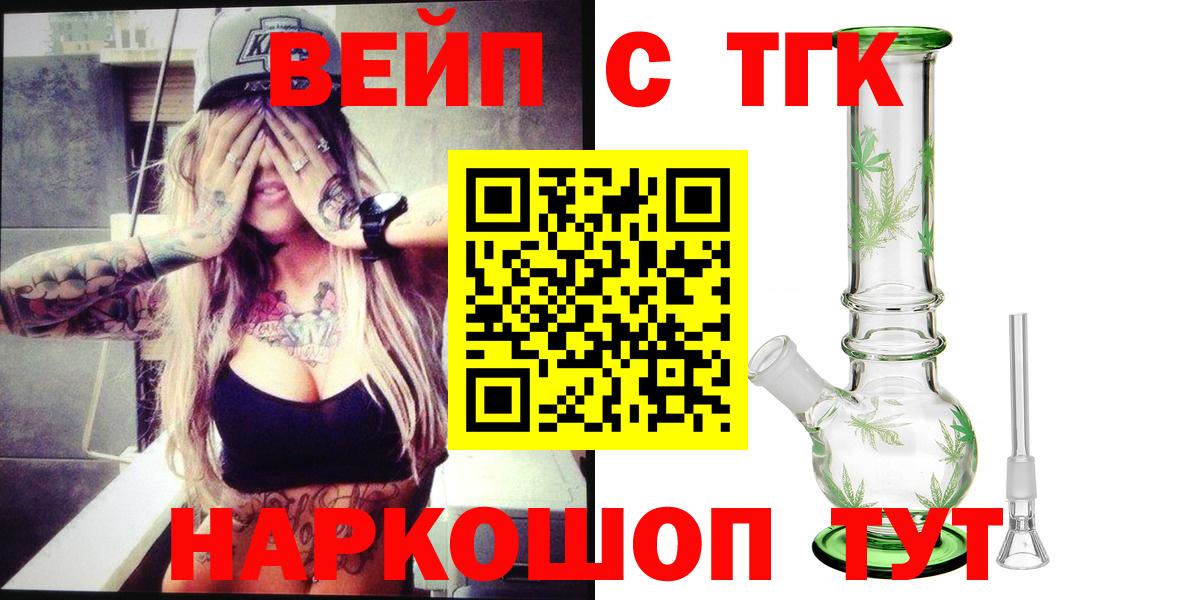 Сергиев Посад  Дистиллят ТГК концентрат  Вход с VPN    как зайти  Дистиллят ТГК концентрат 